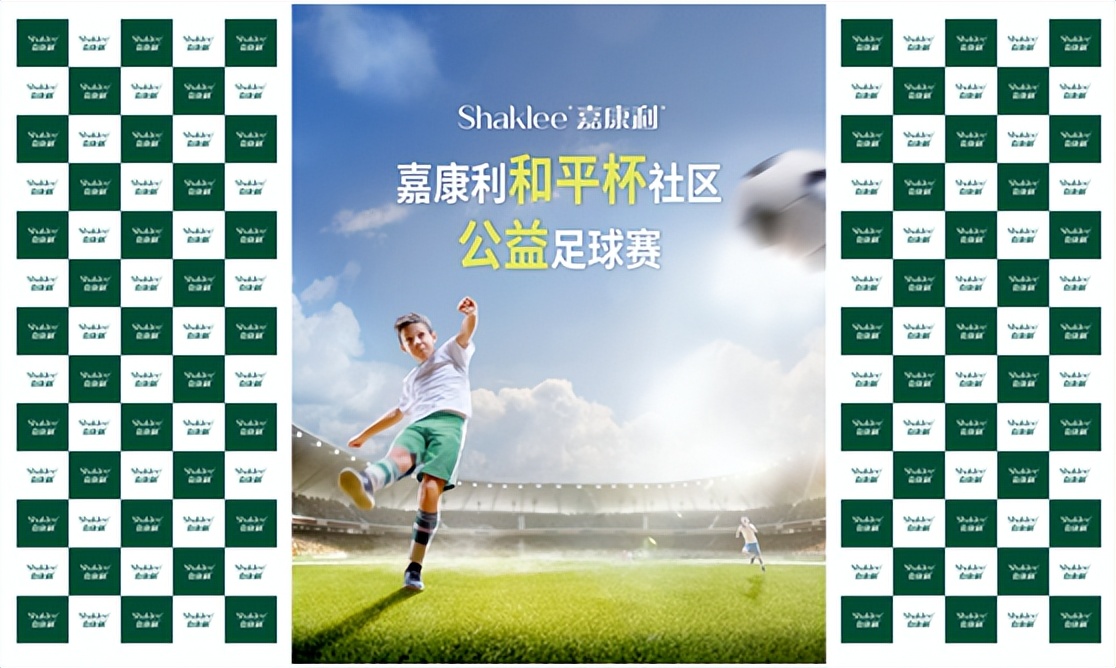 激发孩子们对足球的热爱与坚持,希望孩子们继续带着对足球的热爱