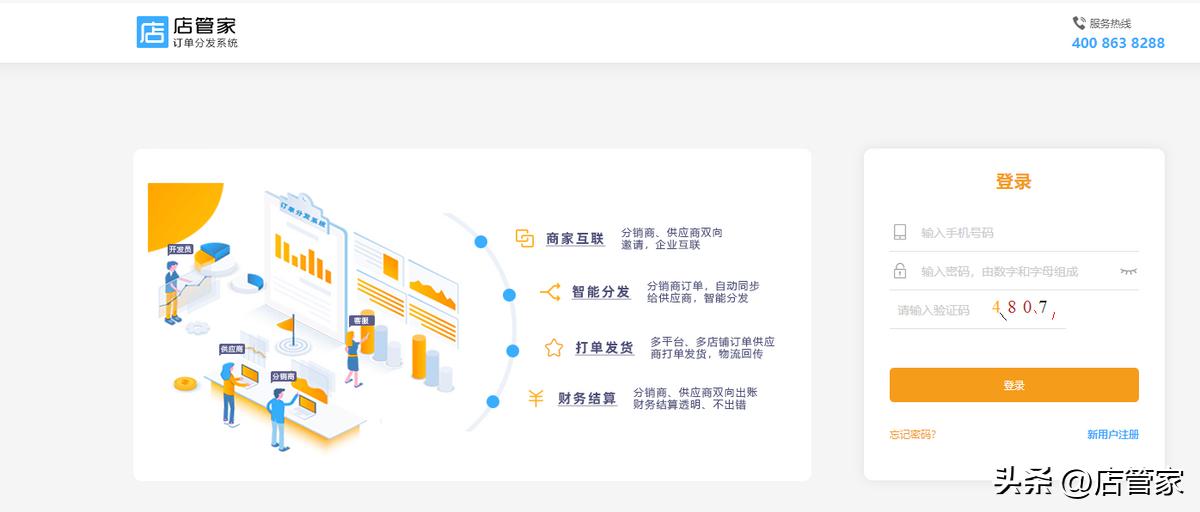 抖音卖货怎么跟厂家合作,抖音店铺怎么让厂家一件代发