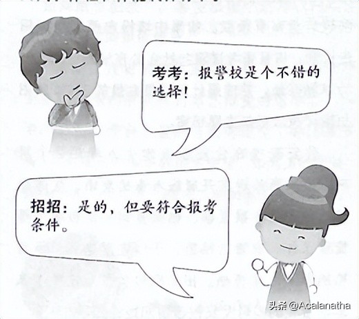 河北2007年普通高校招生实施细则,2023年各大院校在河北招生计划