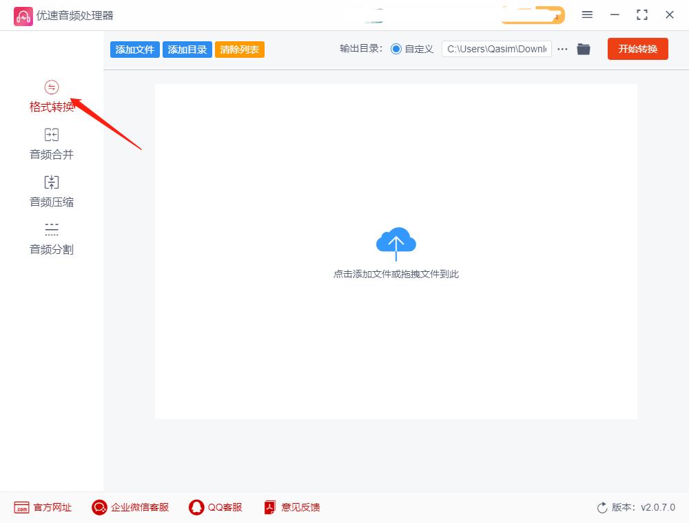 mp3转换成ogg格式,怎么才能把ogg格式改为mp3格式