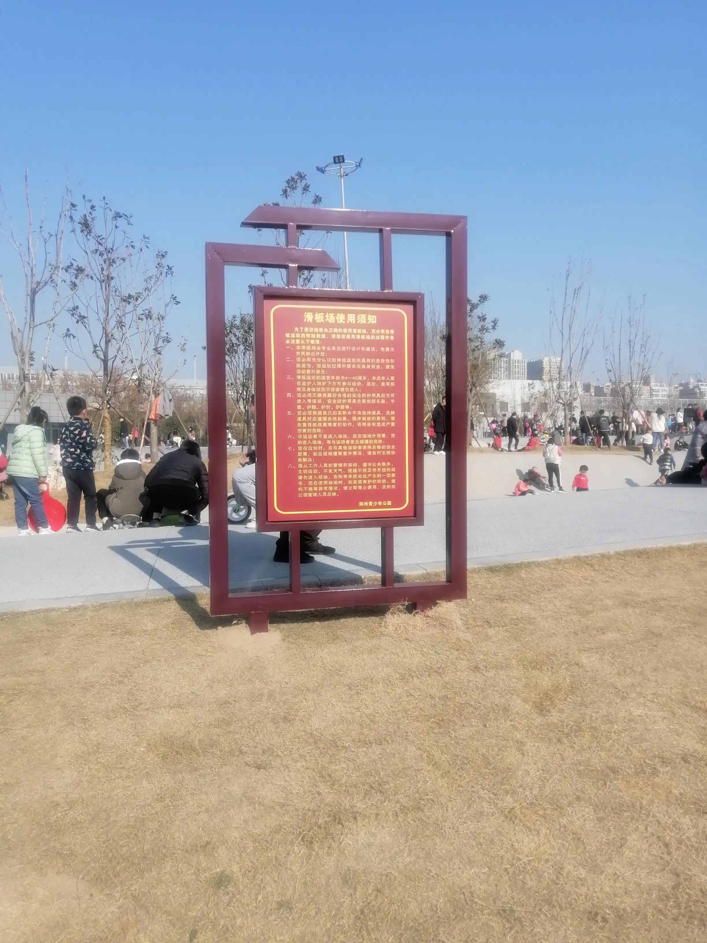 郑州青少年公园地下停车场,郑州青少年公园篮球场