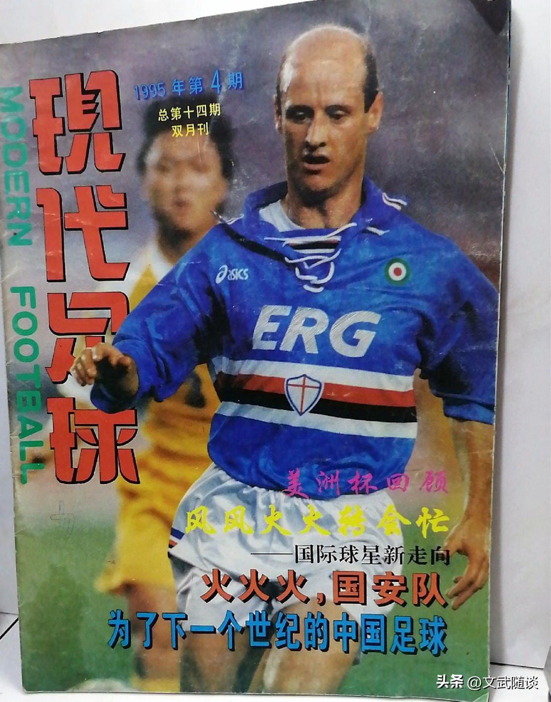 7080后看的书,80后看足球视频