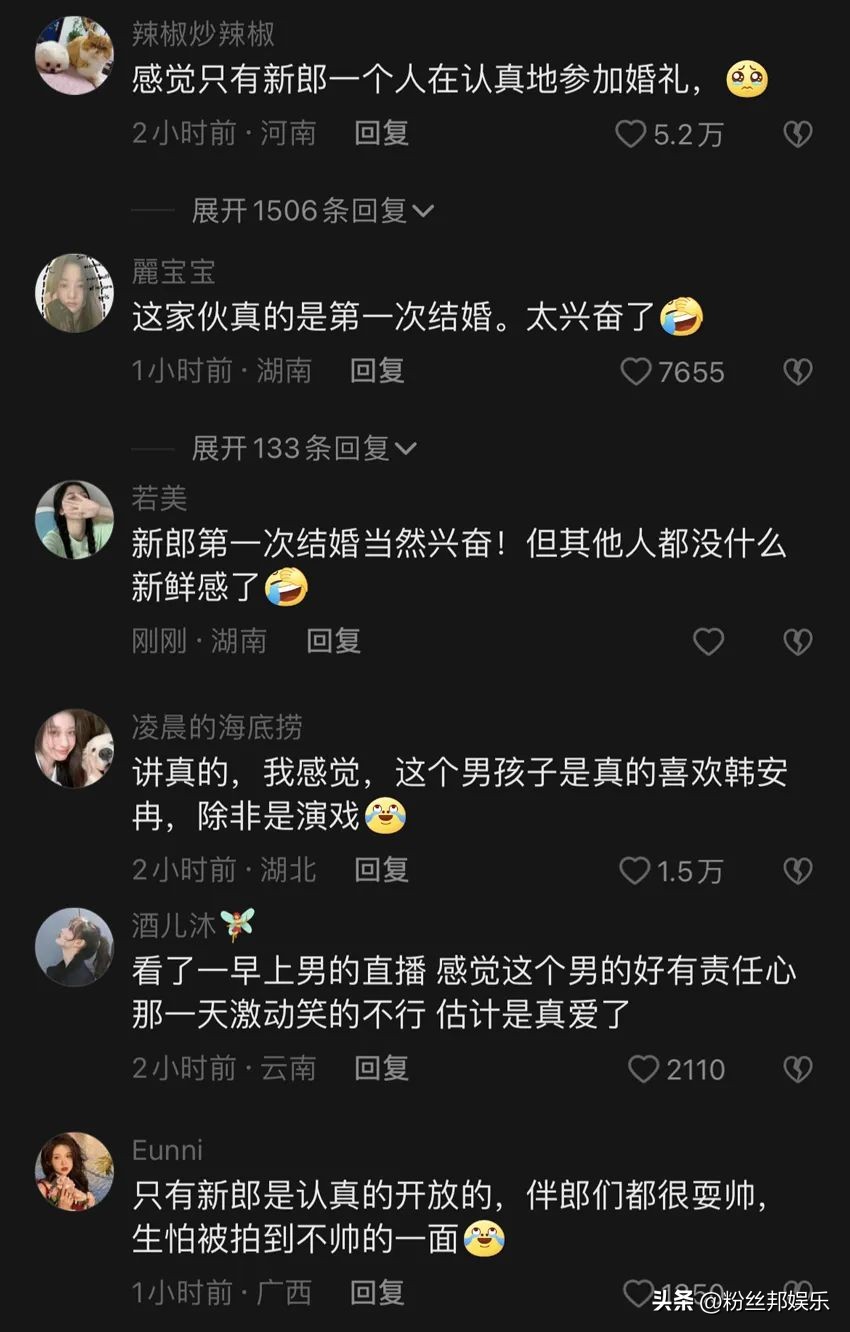 韩安冉宋浩然结婚前发表感言,韩安冉跟宋浩然领结婚证了吗