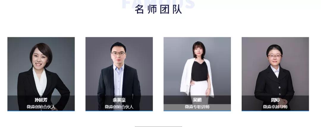 微淼商学院经典理财课,微淼商学院分析