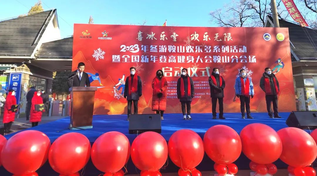 点燃钢都冬日激情奏响文旅体精彩华章