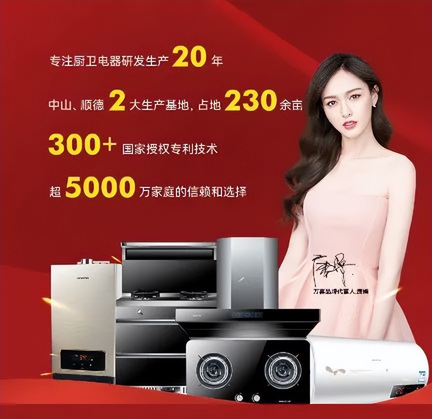 火王和万喜电器怎么样,万喜品牌口碑