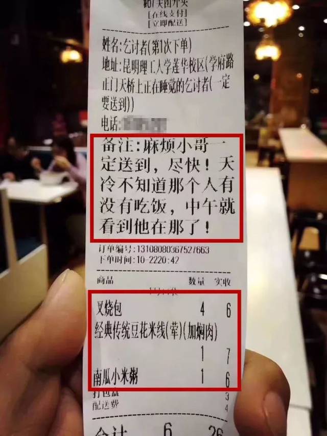 外卖小票醒目,外卖小票都会显示什么信息