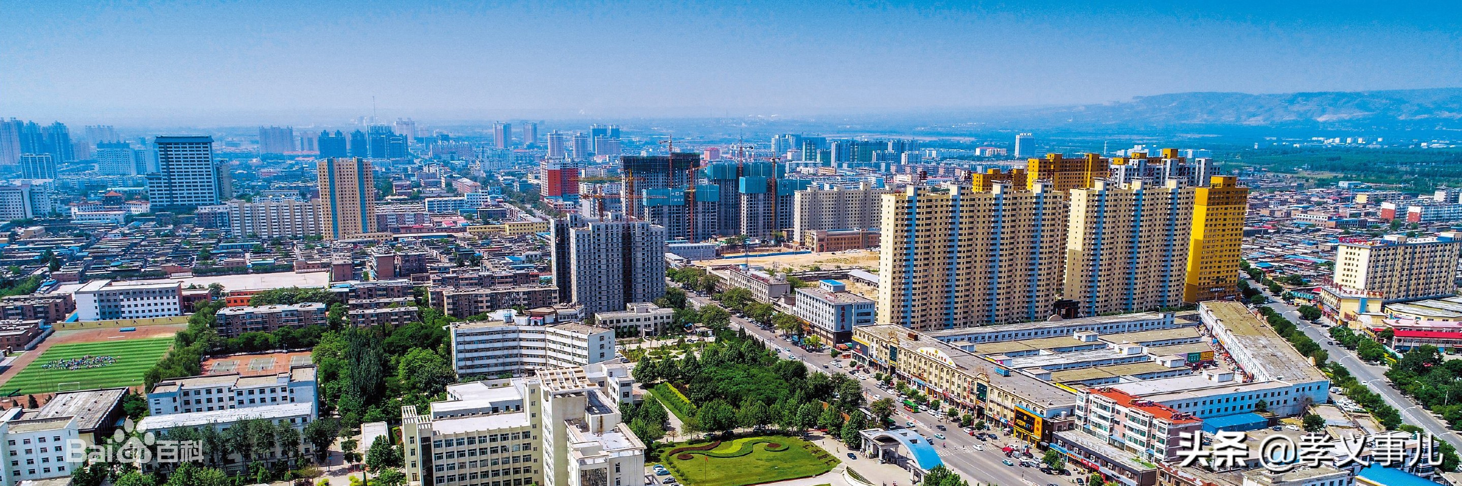 吕梁市人民政府大楼照片,孝义市政府大楼图片