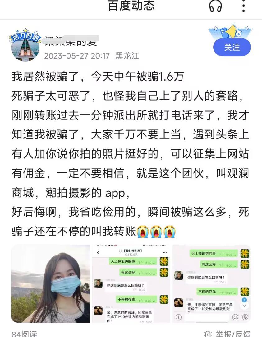反诈推文照片,反诈推文图片