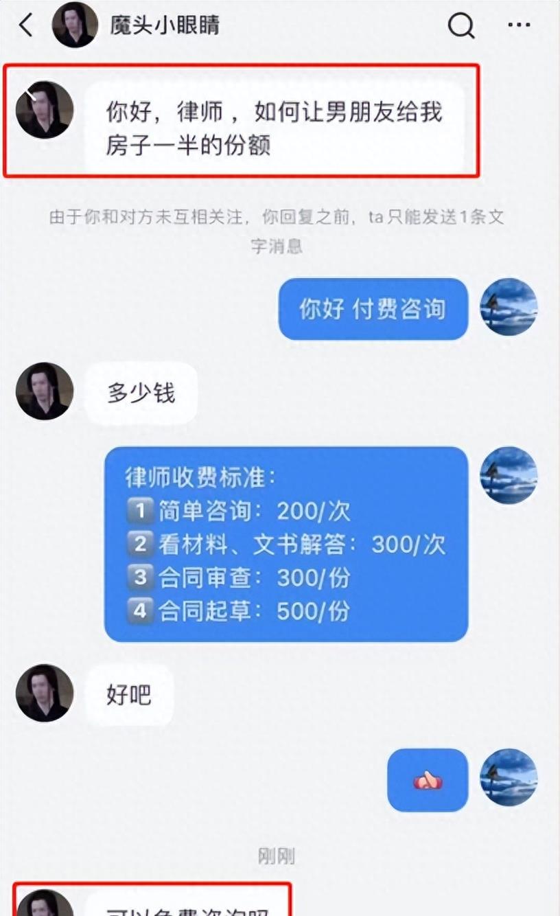 小仙女发神贴,男友270w全款买房只写他的名,我很不舒服怎么办!