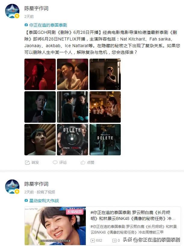 泰国评论陈星宇,陈星宇分享泰国娱乐新闻