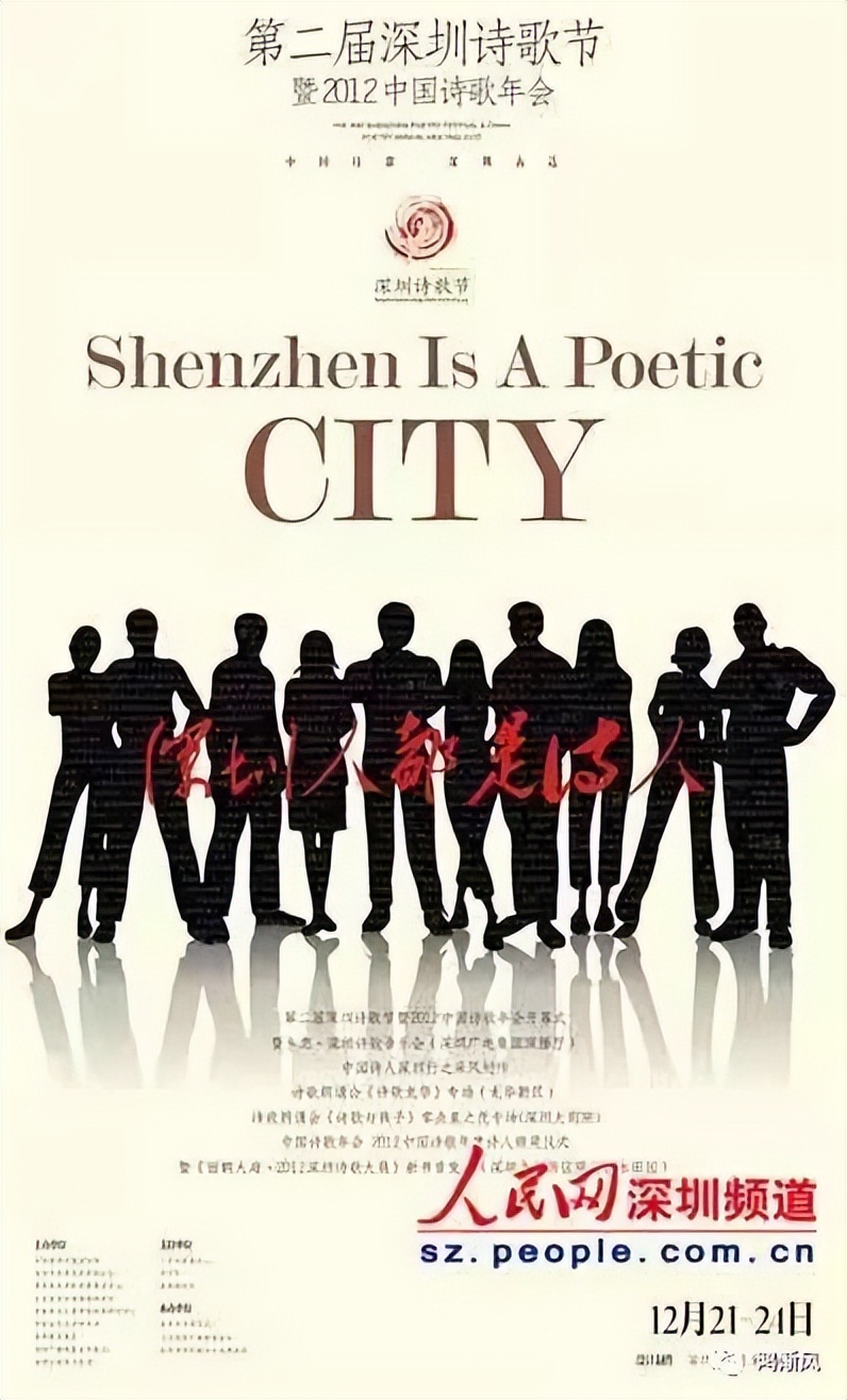 郭良原：奉诗之命——我与叶文福（连载之五）