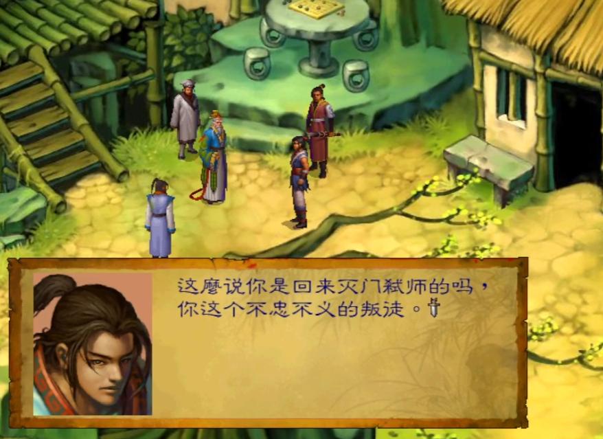 武林群侠传各个结局,武林群侠传正派结局