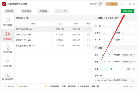 闪电音频格式转换器怎么转换视频,闪电音频格式转换器怎么安装