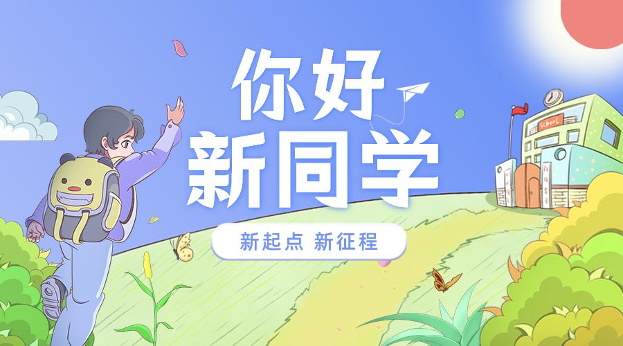 济南高一学生报到,济南中学东校区新高一报到