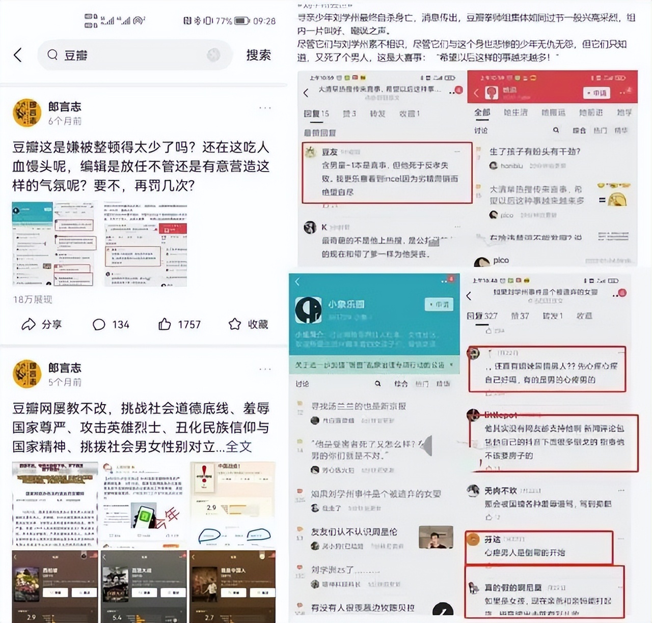 璞嗙摚琚浉鍏冲綋浜嬩汉鎶曡瘔鍒犲笘,璞嗙摚鎬庝箞鐢宠瘔琚垹鐨勫笘