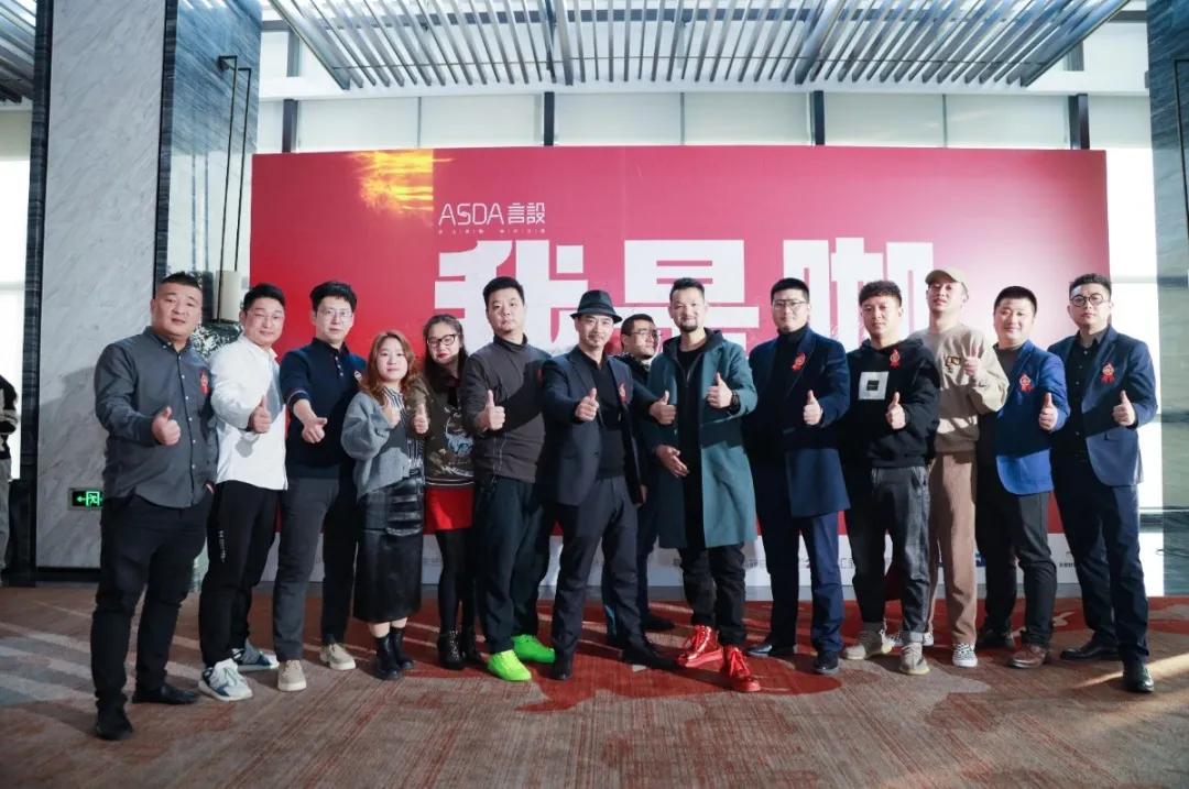 “我是咖”2021ASDA言設设计师家宴,圆满落幕