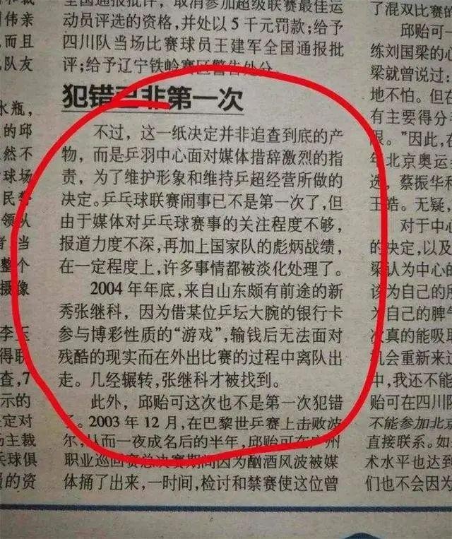 张继科事件全局梳理,张继科事件脉络梳理