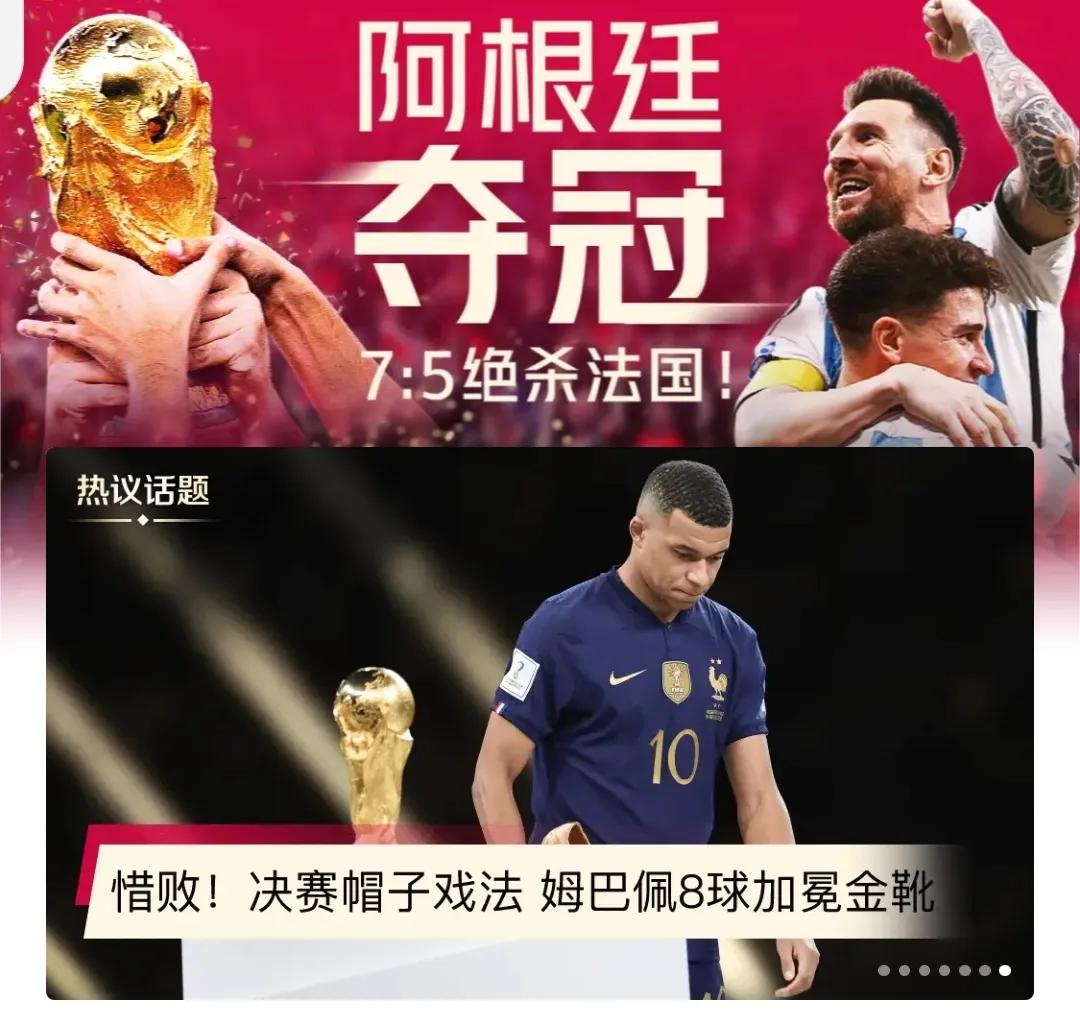 卡塔尔世界杯足球十大逆转奇迹,卡塔尔世界杯夺冠梅西封神