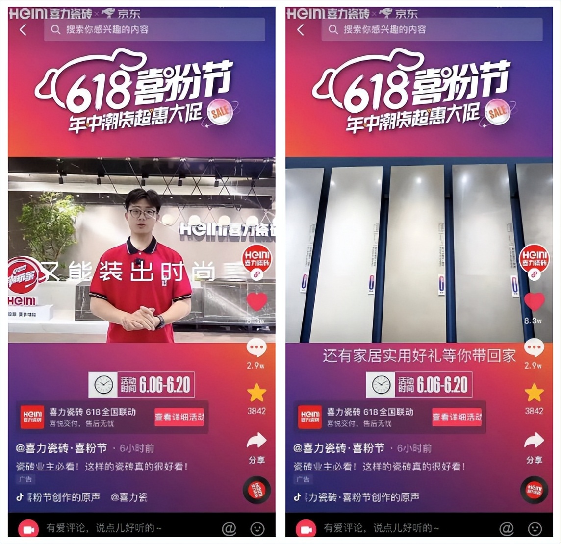 喜力618,喜力活动预告