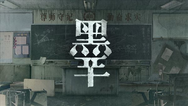 恐怖游戏黑羊讲了什么,黑羊恐怖游戏