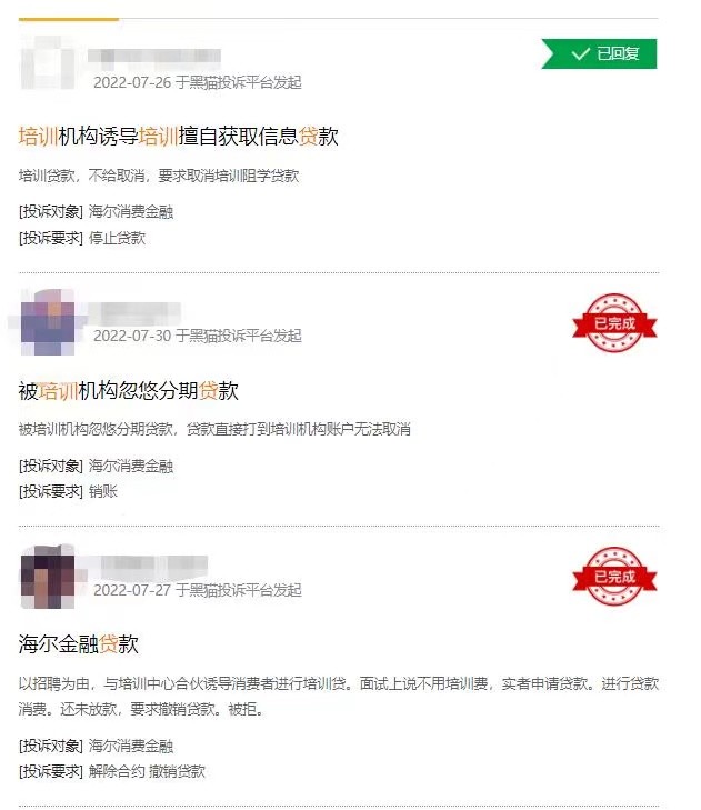 净利润率反映了什么问题,海尔消费金融获批