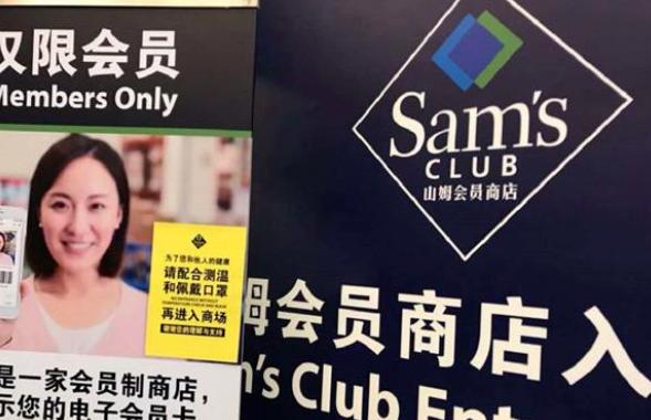 逛山姆的人有优越感吗,逛山姆超市幸福感