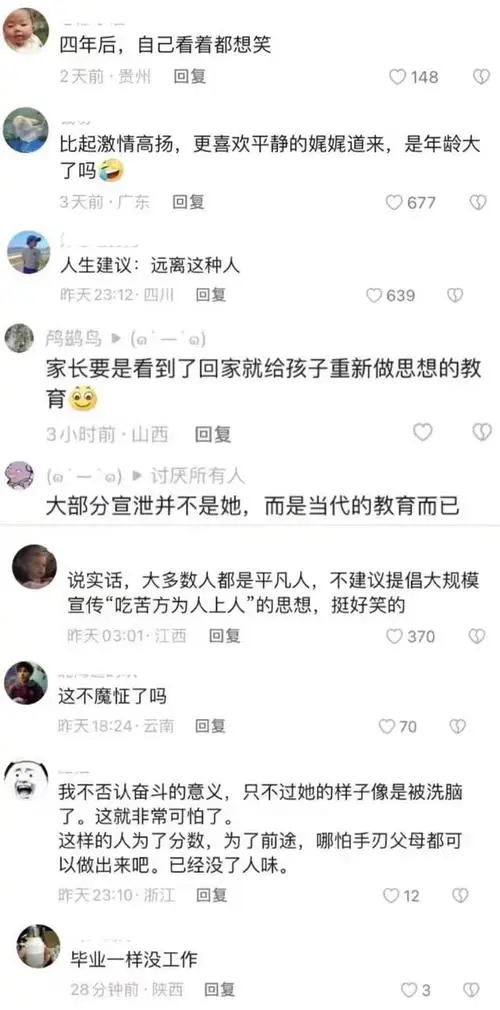 女生高考誓师发言遭网暴,高考誓师女孩现状
