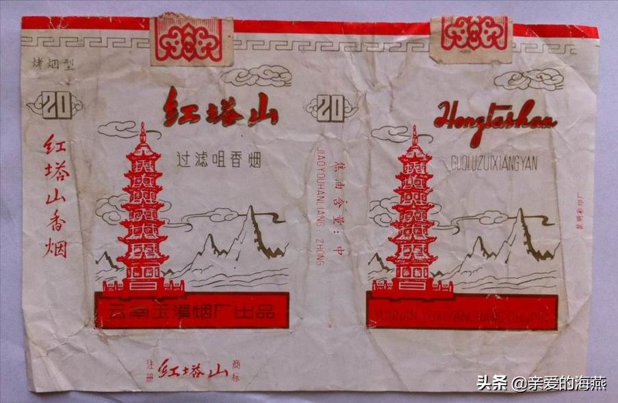 六七十年代父辈们怀旧的老牌香烟，几毛钱都是奢侈品，你们认得吗