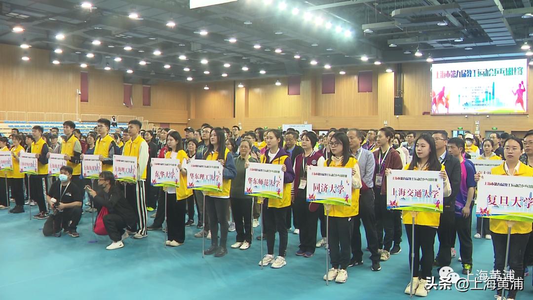 上海体育学院乒乓球锦标赛,上海市第九届运动会
