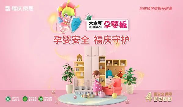 福庆板材一枝独秀,福庆板材月度冠军