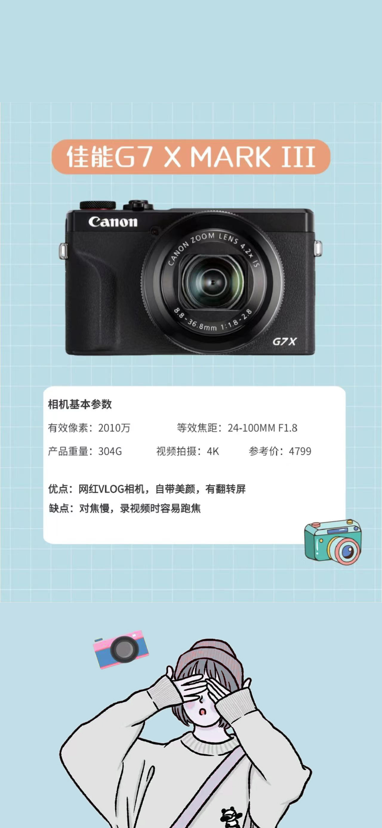 5-6k卡片相机推荐,入门卡片机相机推荐