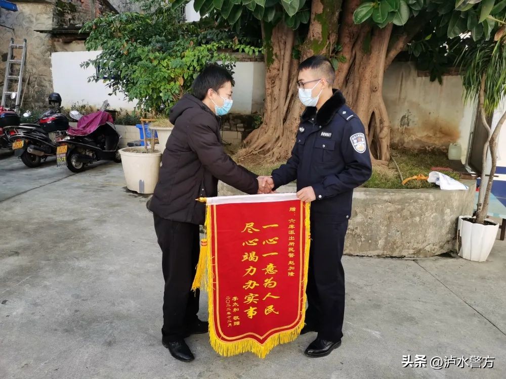 民警为民解忧赠锦旗,为民排忧解难群众送锦旗致谢