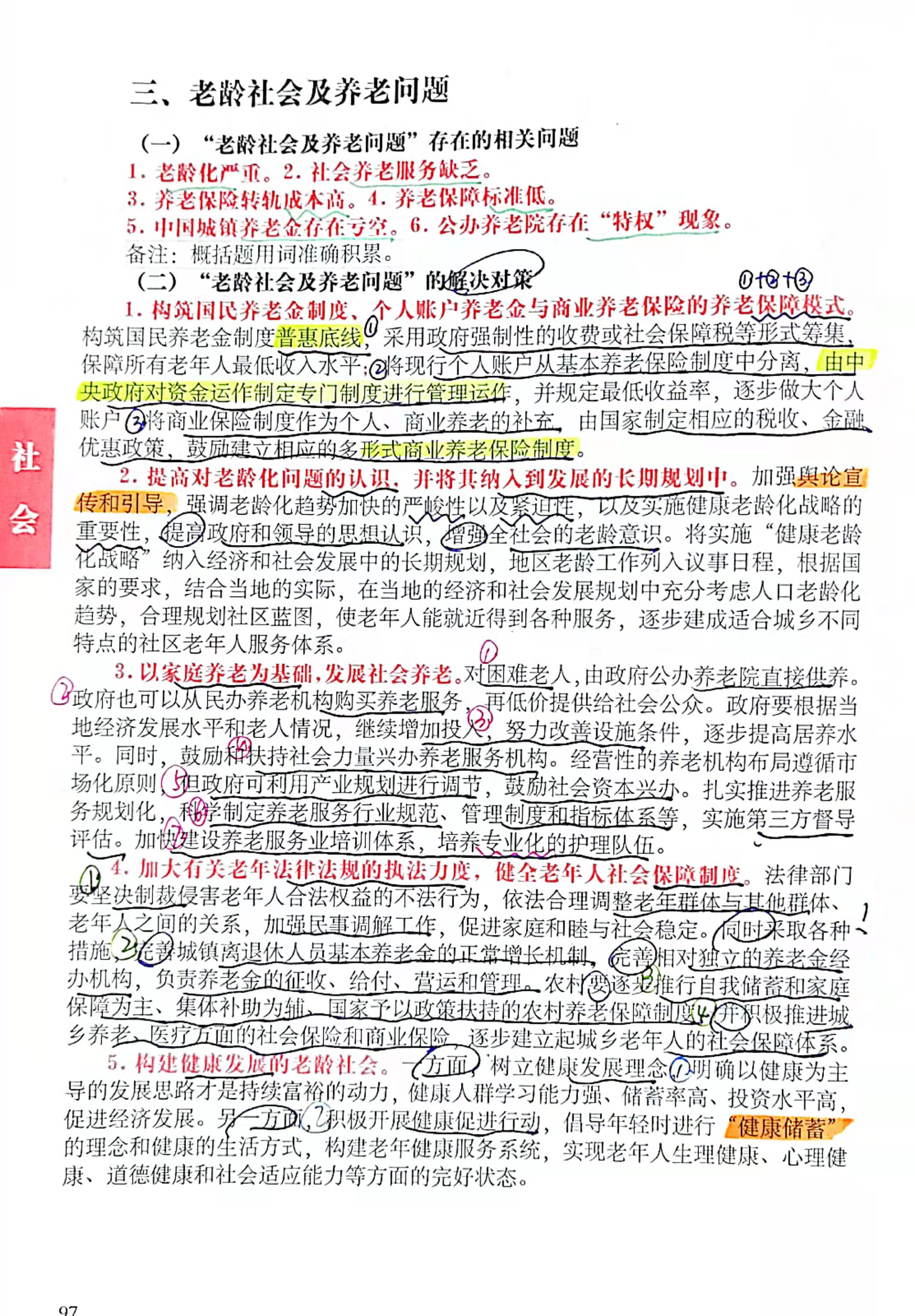 公务员考试申论每日积累朗读,行测申论公考打卡