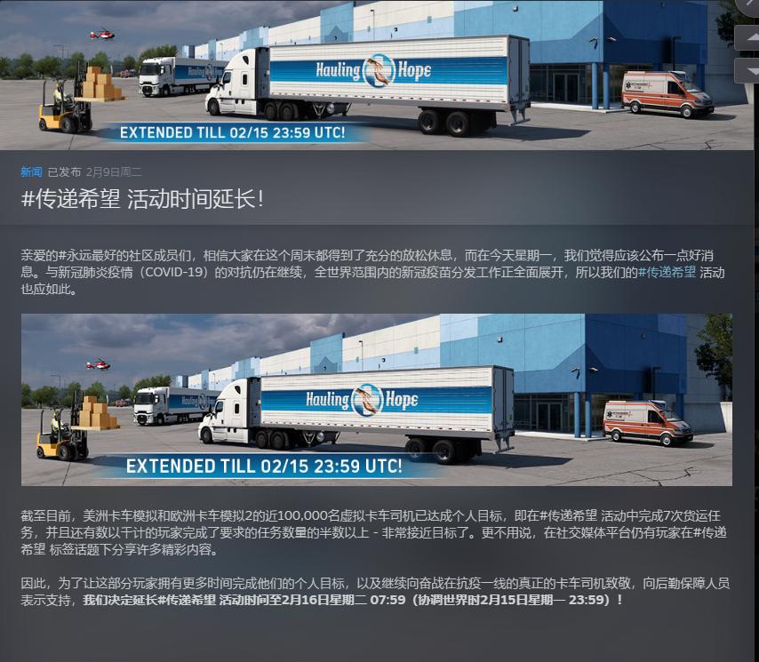 欧卡2新手司机日常,欧卡2免费卡车