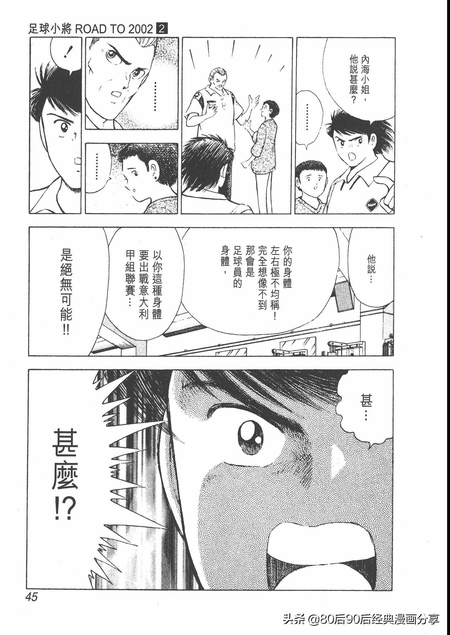 瓒崇悆灏忓皢roadto2002婕敾,roadto2002