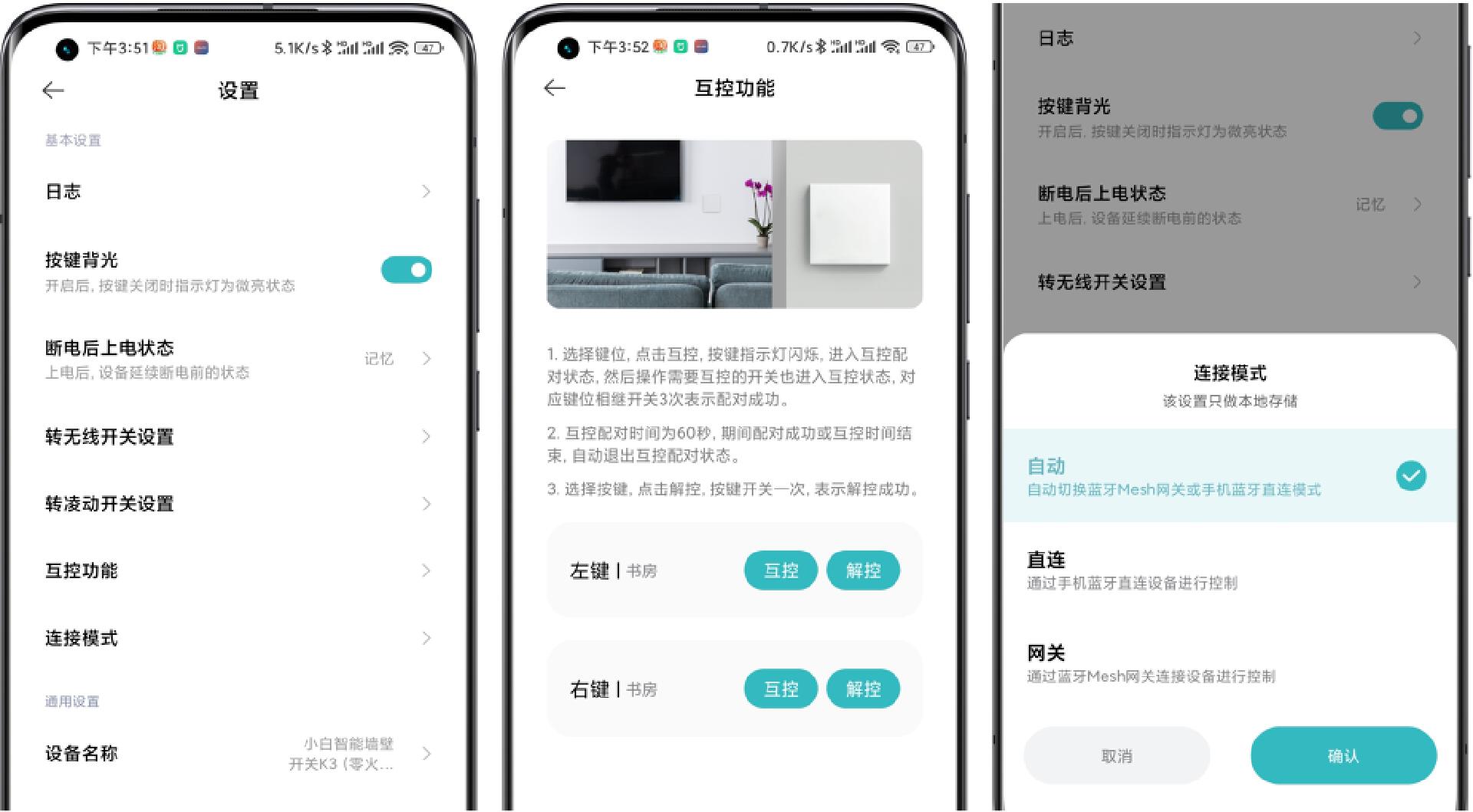 颜值实力并存的创米小白智能墙壁开关K3Pro它来啦