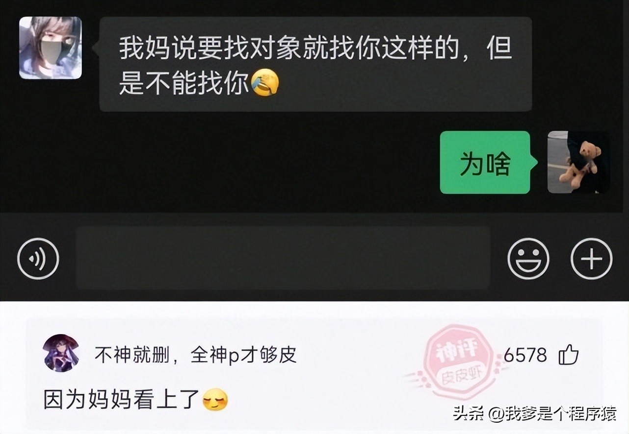 【优选段子】一个男人被骂.无.能会怎么办？