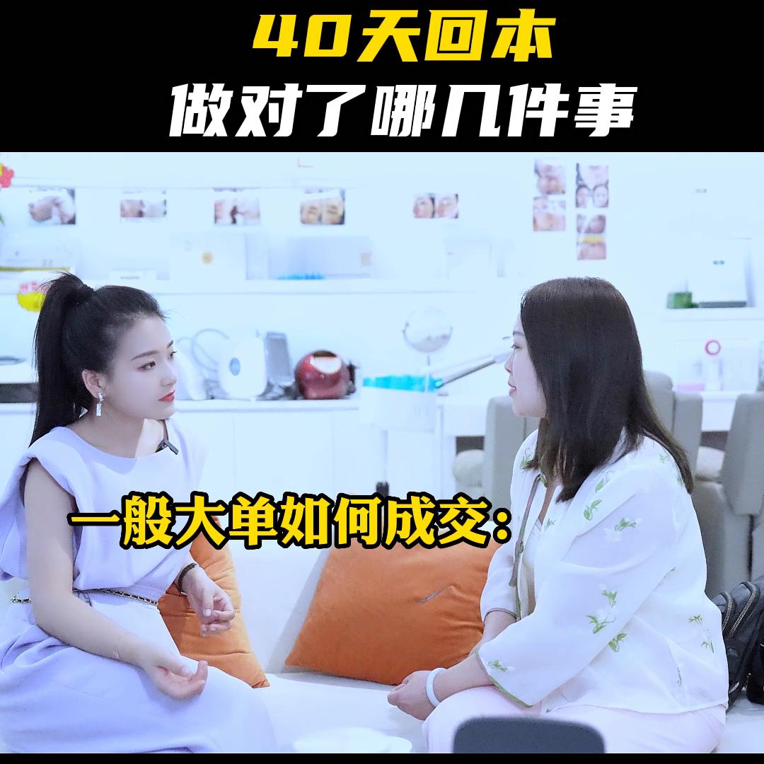 如何从小白创业美容店,这家美容院