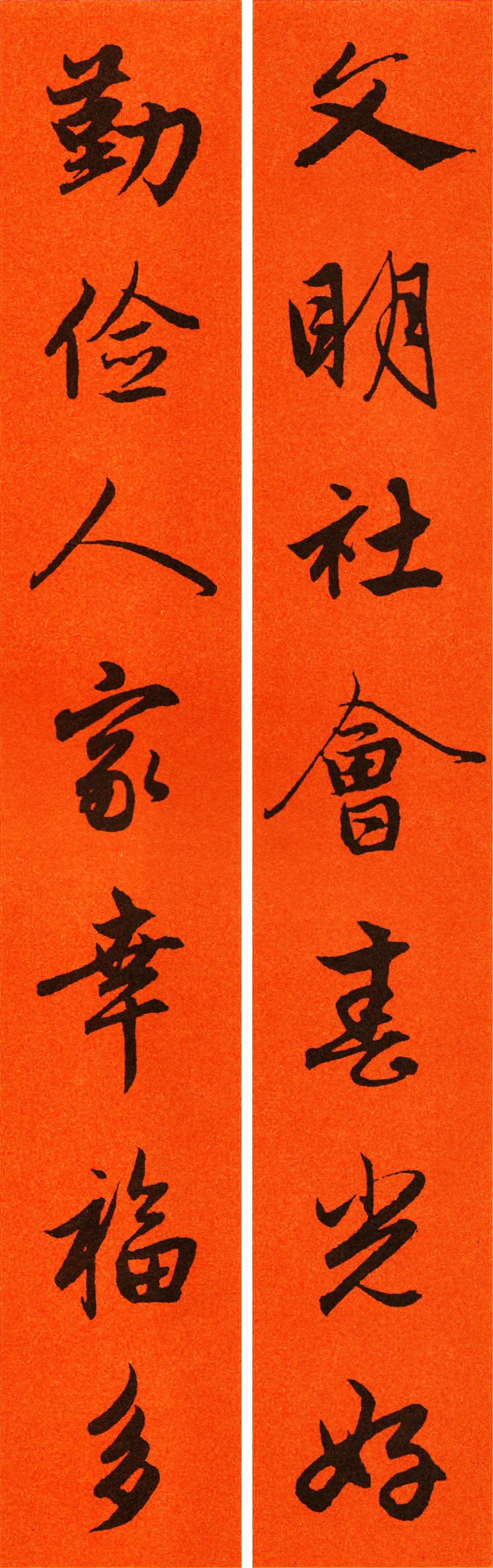 赵孟頫行书集字春联120副,2022年七言田英章行书春联