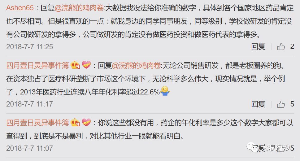 微信工作群骂领导会怎样,在微信群里骂领导后悔了怎么办