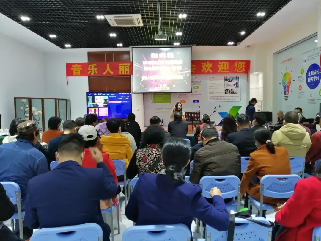 粤港澳大湾区创业家财富论坛、音乐人丽芝歌友会歌迷见面活动