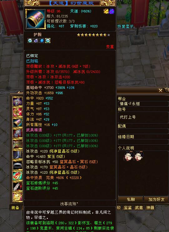 天龙重楼3级,天龙八部三重武道武当