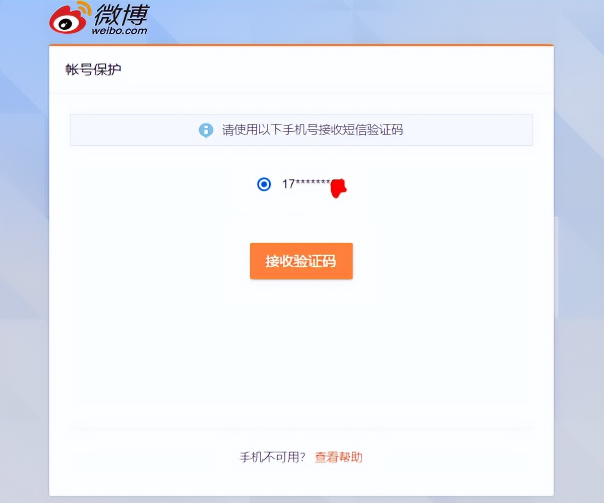 新浪微博账号异常解除不了怎么办,新浪微博长期未登录解除保护模式