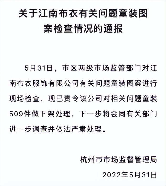 篡改地图、恋童、杀戮，江南布衣在干什么？