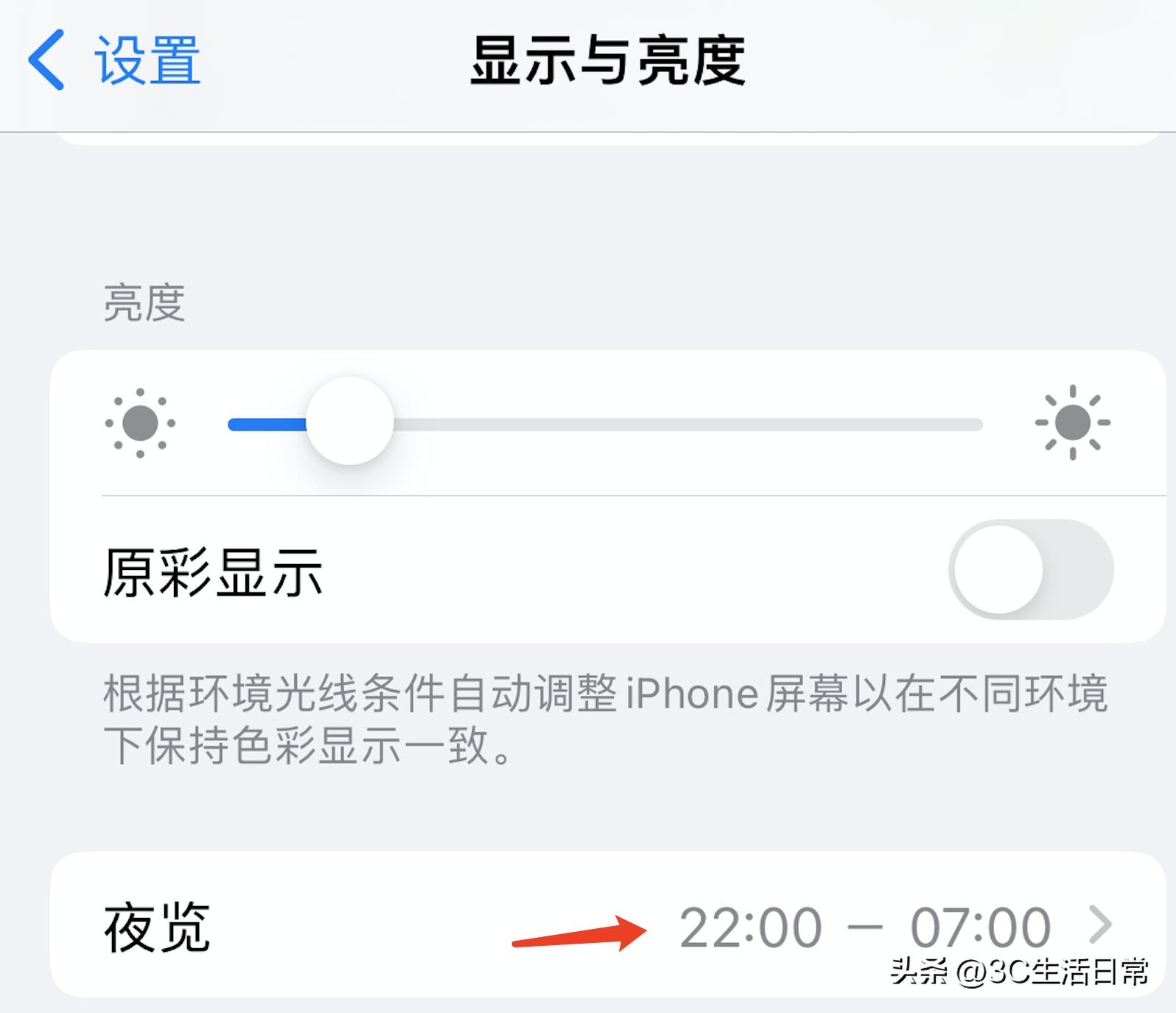 苹果手机屏幕发黄怎么调颜色,新iphone屏幕发黄怎么调白