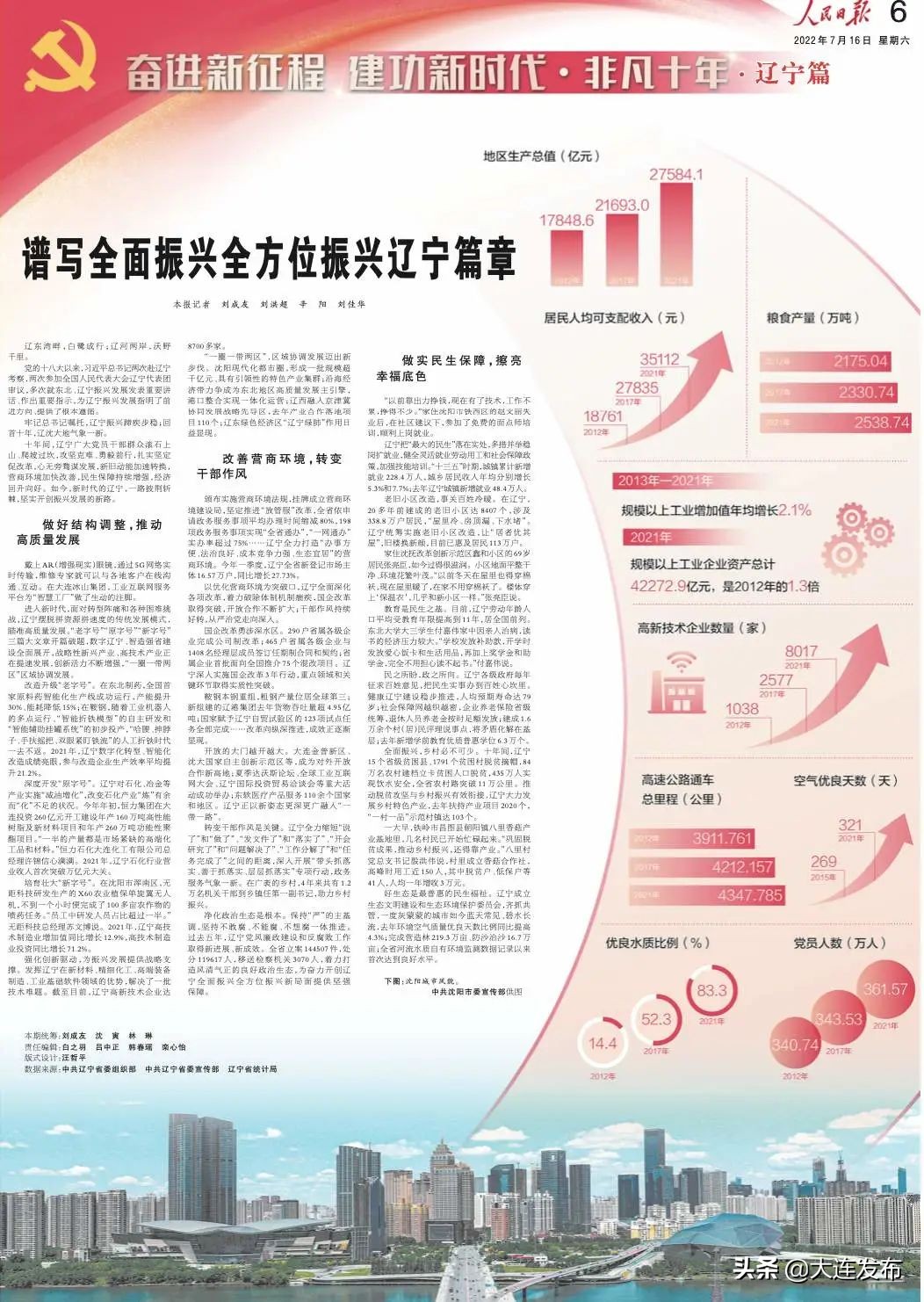 中央一套今日新闻最新消息,中央新闻今日关注回放