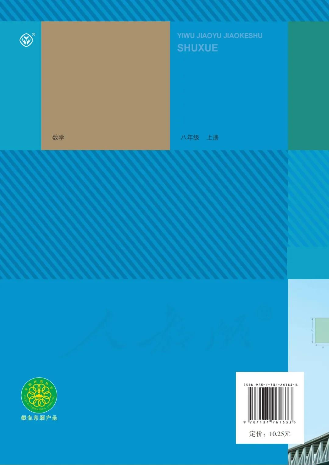 八年级上册数学勤学早书本电子版,八年级上册数学学习指导电子版