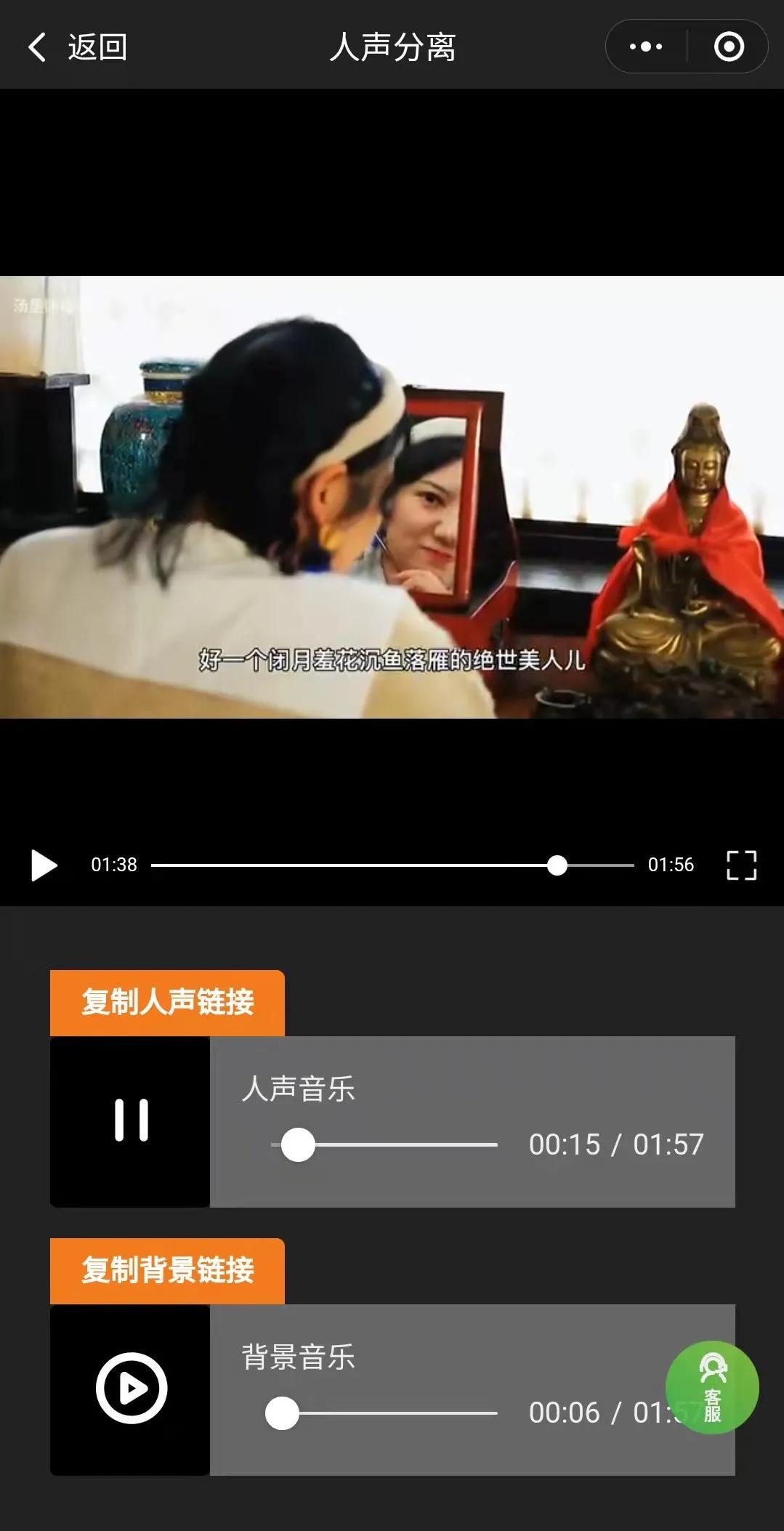 什么软件能分离背景音乐和音效,怎么把音频中人声和背景音分离