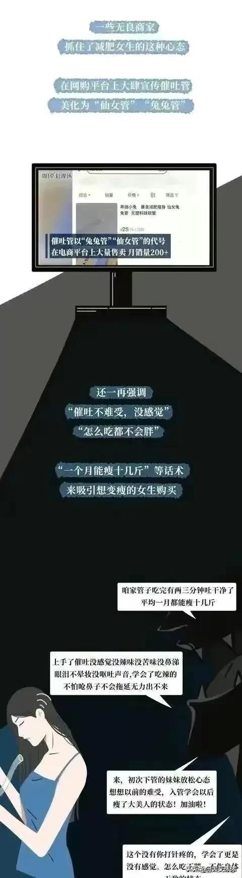 漫画：那些把“仙女管”插入体内的女生，是什么操作逻辑？